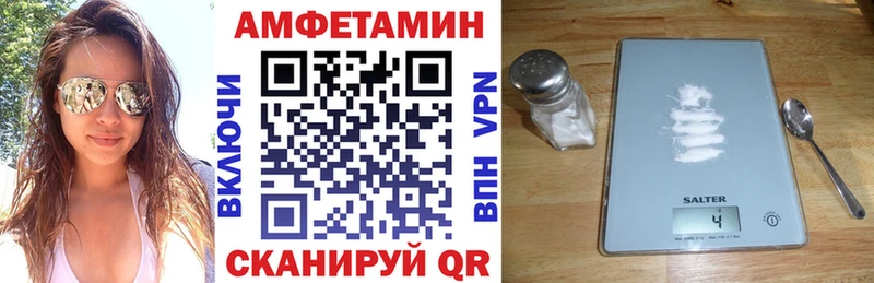 Амфетамин Розовый  Купить где  Стрежевой 