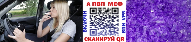 Купить  Стрежевой  Alpha PVP крисы CK 