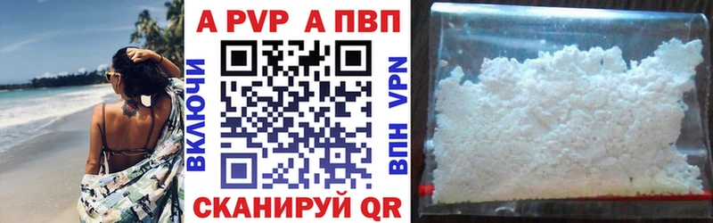 Alpha PVP кристаллы Стрежевой