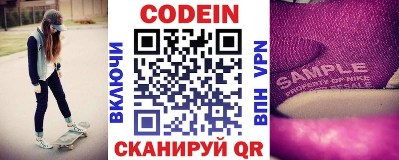Кодеиновый сироп Lean напиток Lean (лин)  Купить где  Стрежевой 