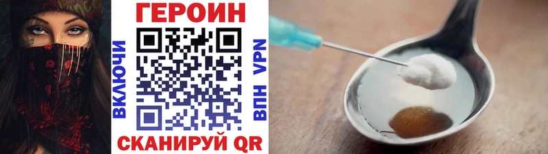 Купить закладки  Стрежевой  Героин белый 