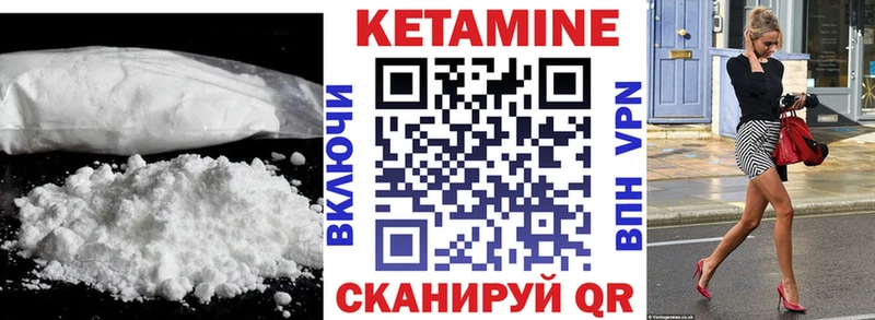 Купить закладки  Стрежевой  Кетамин VHQ 