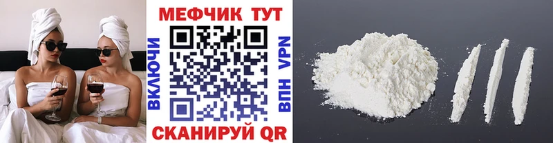 Купить закладки  Стрежевой  Меф mephedrone 