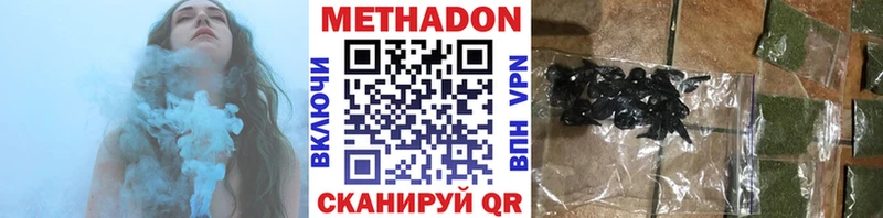 МЕТАДОН VHQ  Купить где  Стрежевой 