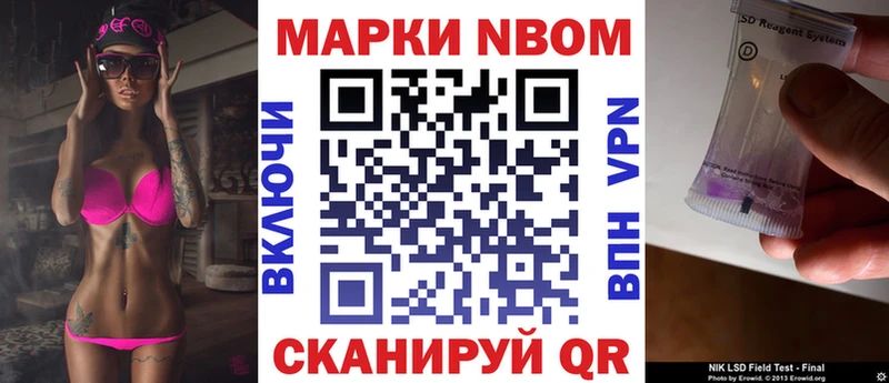 Купить  Стрежевой  Марки 25I-NBOMe 1500мкг 