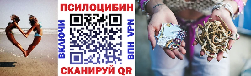 Псилоцибиновые грибы Magic Shrooms Стрежевой